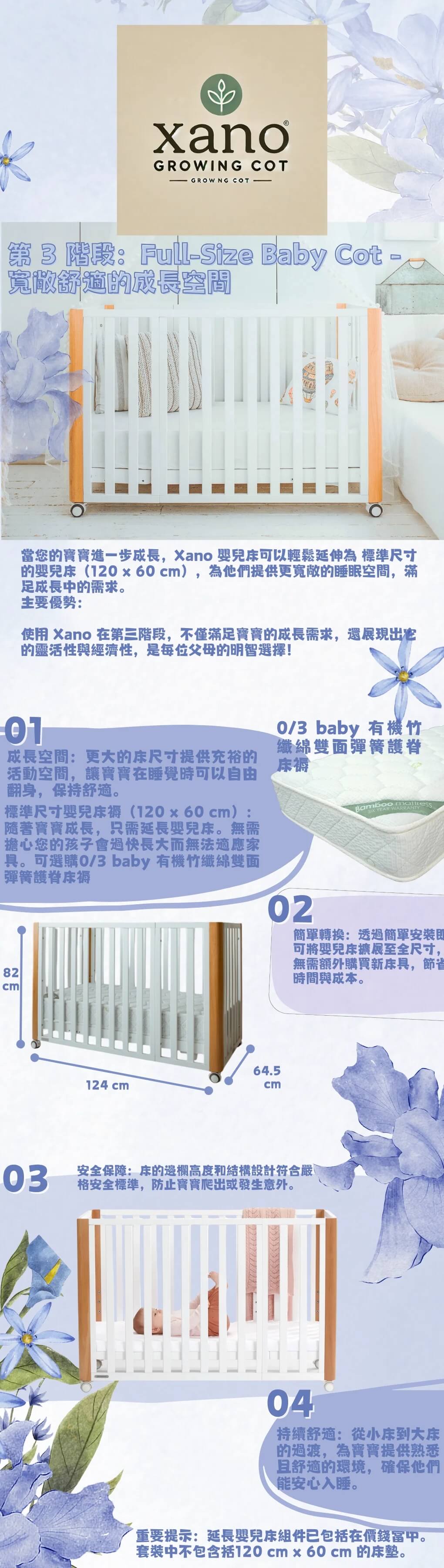 XANO Growing Cot info stage